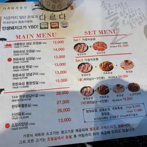 이가육 리뷰 사진