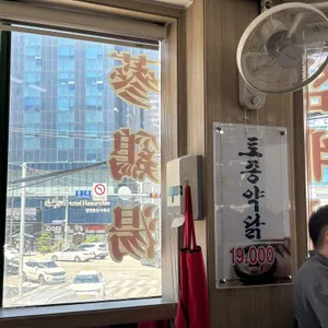 해운대삼계탕 리뷰 사진