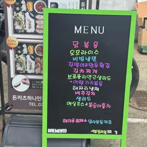 해마루 리뷰 사진