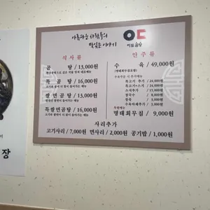 이도곰탕 리뷰 사진