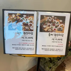 우리집 리뷰 사진