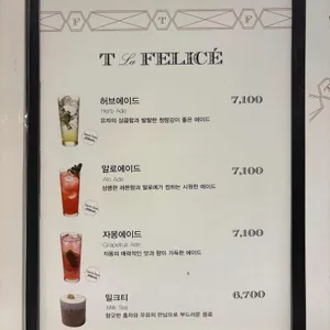 티라펠리체 리뷰 사진