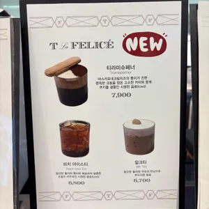 티라펠리체 리뷰 사진