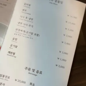 외식명가 리뷰 사진