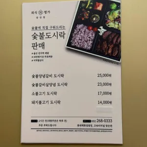 외식명가 리뷰 사진