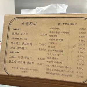 스윗지니 리뷰 사진
