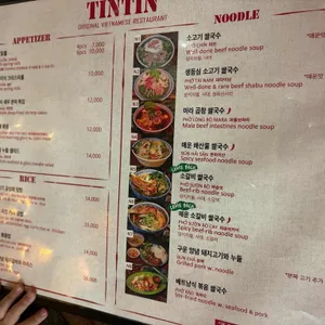 띤띤 리뷰 사진