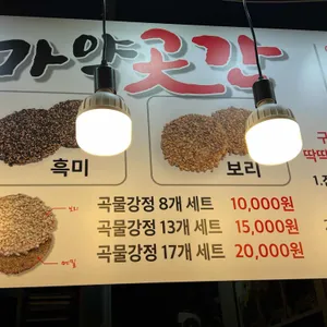 이부자마약곳간 리뷰 사진