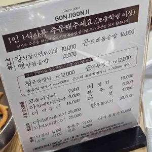 침산곤지곤지 리뷰 사진