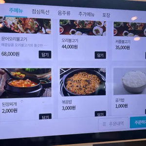 누마루 리뷰 사진