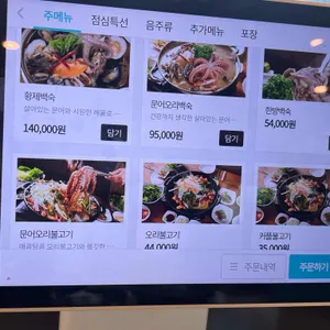누마루 리뷰 사진