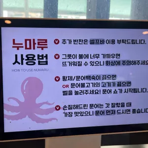누마루 리뷰 사진