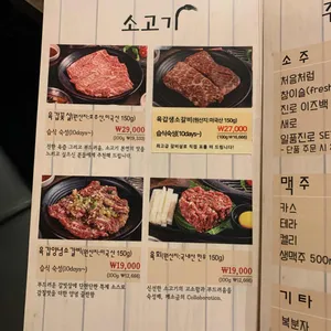 육갑식당 리뷰 사진