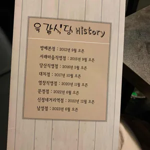 육갑식당 리뷰 사진