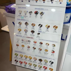 요거트월드 리뷰 사진