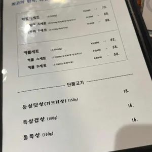 유니네 고깃간 리뷰 사진