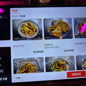 신호등포차 리뷰 사진