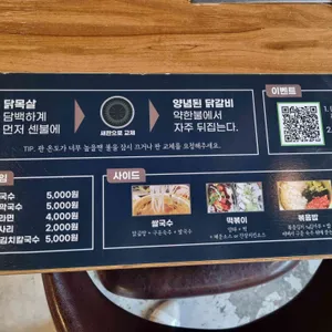 사계진미 숯불닭갈비 리뷰 사진