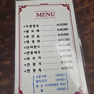 일품향 리뷰 사진