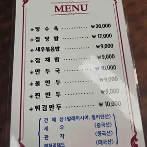 일품향 리뷰 사진
