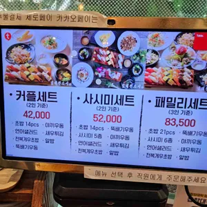 김태완스시 리뷰 사진