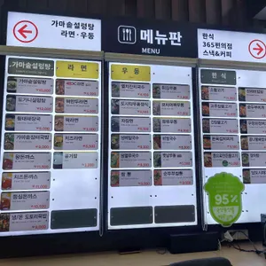 신탄진휴게소 식당가 리뷰 사진