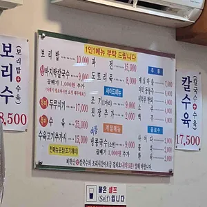 비학산칼국수 리뷰 사진