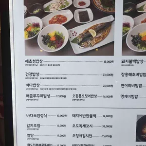 해초섬 리뷰 사진