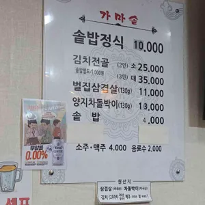 가마솥 리뷰 사진
