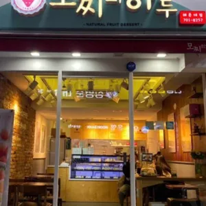 모찌의하루 사진 1