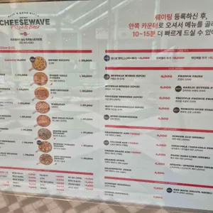 치즈웨이브 리뷰 사진