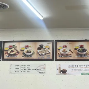 베테랑 칼국수 리뷰 사진