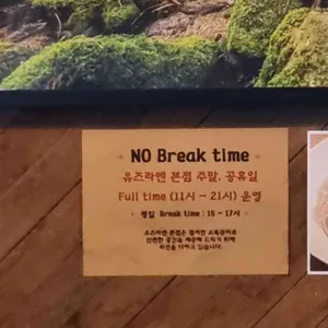 유즈라멘 사진 2