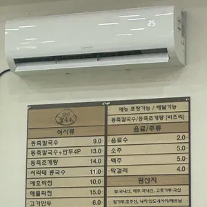 승승칼국수 리뷰 사진