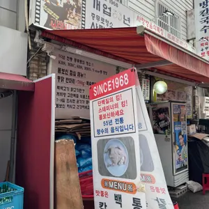 사랑방칼국수 리뷰 사진