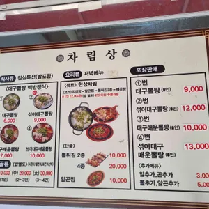 왕뽈떼기 리뷰 사진