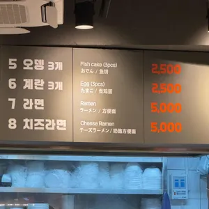 홍대조폭떡볶이 리뷰 사진