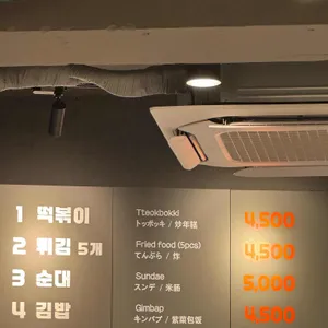 홍대조폭떡볶이 리뷰 사진