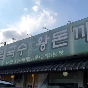 이공국시 사진 2