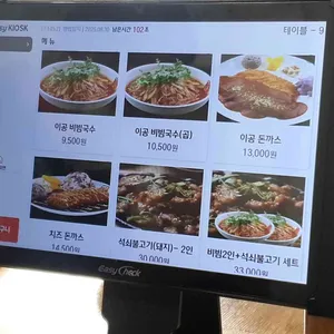 이공국시 리뷰 사진