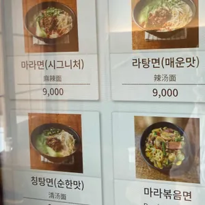 칠리향도삭면 리뷰 사진