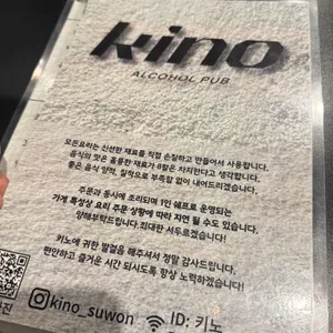 키노 리뷰 사진