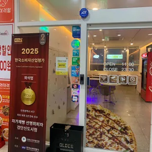 자가제빵선명희피자 리뷰 사진