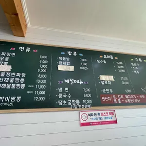 구복반점 리뷰 사진