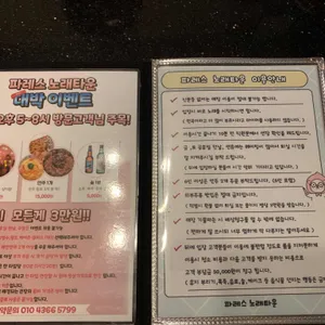 노래타운 파레스 리뷰 사진