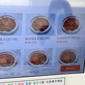 녹원생선찜 리뷰 사진
