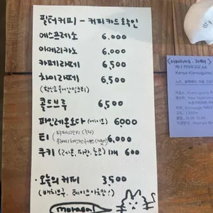 모래알커피 리뷰 사진