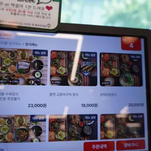 청담보리가 리뷰 사진