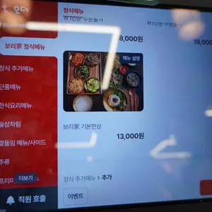 청담보리가 리뷰 사진