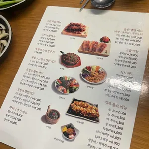 방천가족족발&보쌈 리뷰 사진